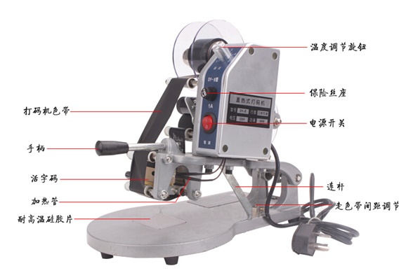 手壓式熱打碼機(jī)結(jié)構(gòu)圖