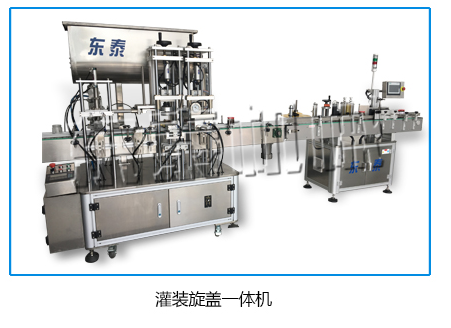 辣椒醬灌裝旋蓋機(jī)